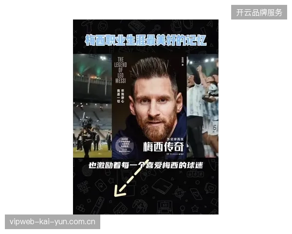年轻一代球员的崛起为卫冕冠军注入活力，但球队仍需摆脱“梅西依赖症