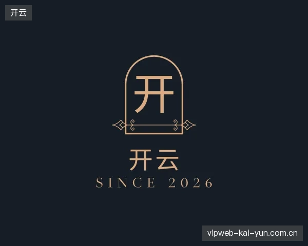 了解开云官网